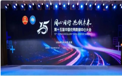 蝉联佳绩，卓越之路｜获“数据中心工程企业”前五强